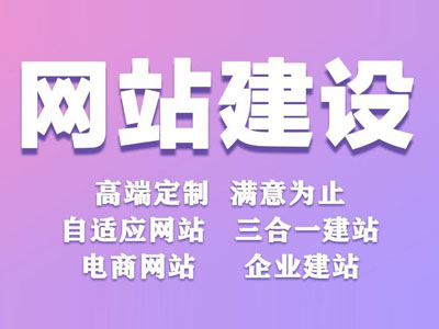 做個(gè)網(wǎng)站需要多少錢-軟銀科技-15年專注互聯(lián)網(wǎng)營(yíng)銷